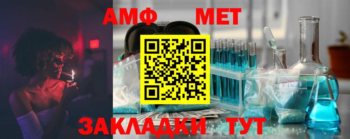 Amphetamine 98%  Вход с VPN  АМФ  Саранск 
