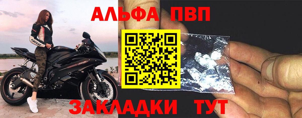 А ПВП СК  APVP кристаллы  Alpha-PVP СК КРИС  Вход с VPN  Саранск 