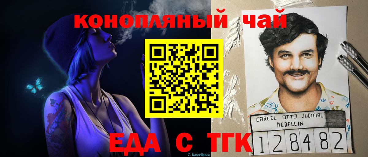 Саранск  Печенье с ТГК марихуана  Вход с VPN 