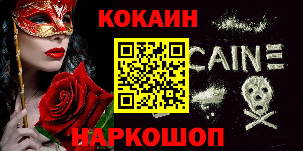 Саранск  КОКАИН Колумбийский  КОКАИН Эквадор  Вход с VPN 