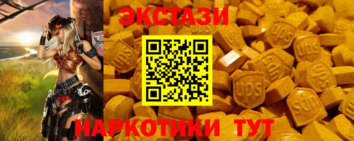 Экстази 99% Саранск