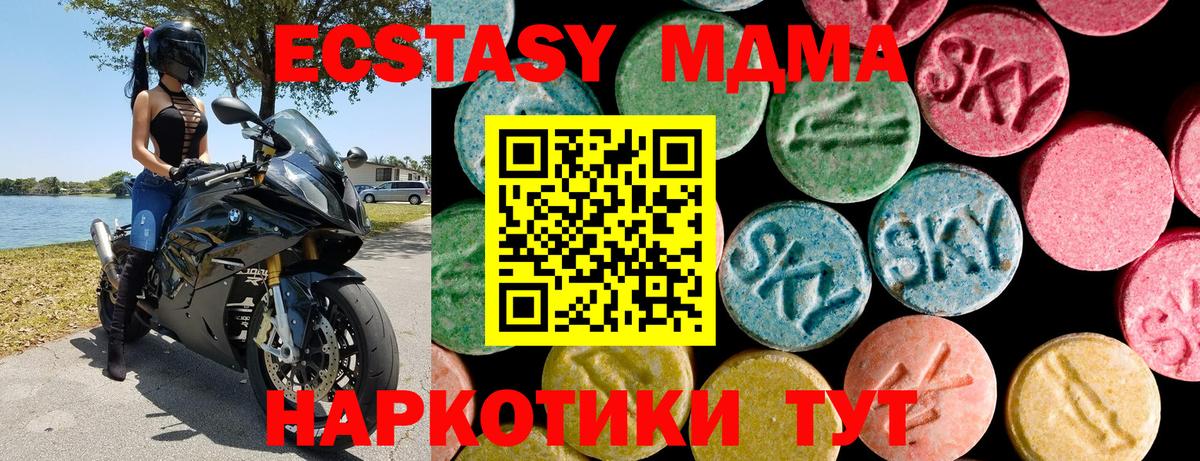 Саранск  Экстази Cube  ЭКСТАЗИ  Ecstasy Cube  Вход с VPN 