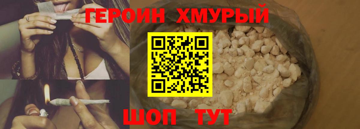 ГЕРОИН  Вход с VPN  Саранск  ГЕРОИН Афган 