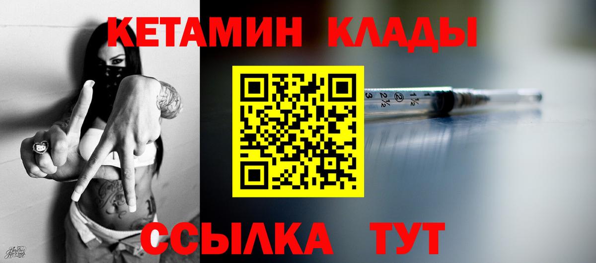 Кетамин VHQ  Вход с VPN  Саранск  КЕТАМИН VHQ 