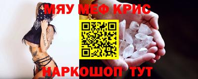 мефедрон Пугачёв