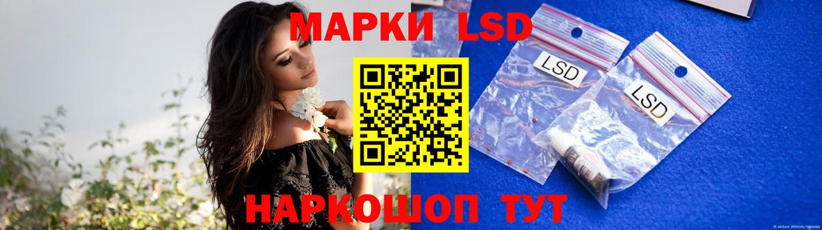 ЛСД экстази кислота  Лсд 25 экстази ecstasy  Вход с VPN  Саранск 