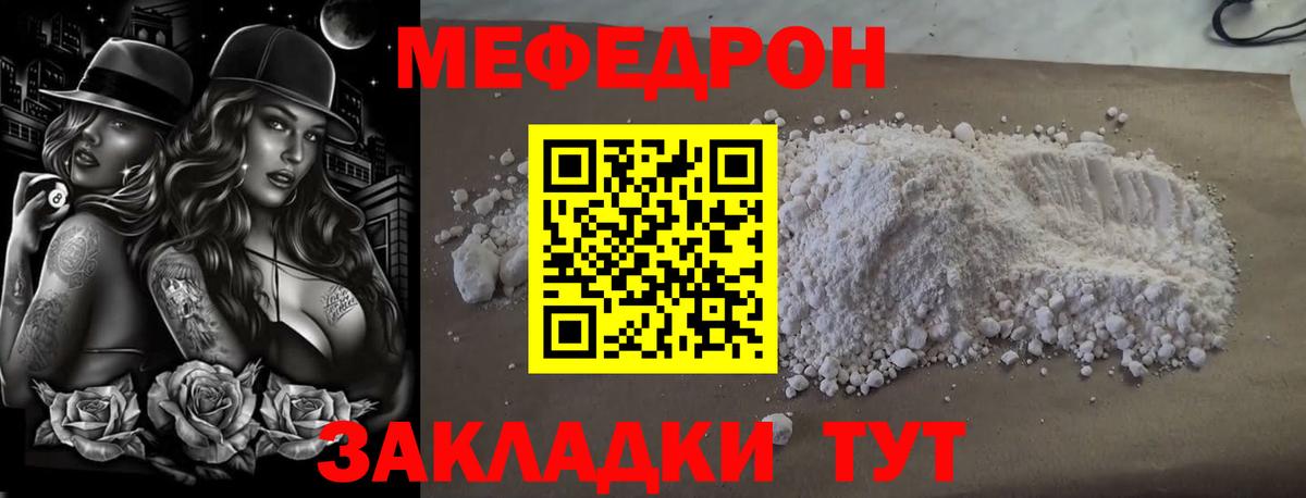 МЕФ кристаллы  omg ONION  Вход с VPN  Саранск  Меф мука  МЕФ  Меф 