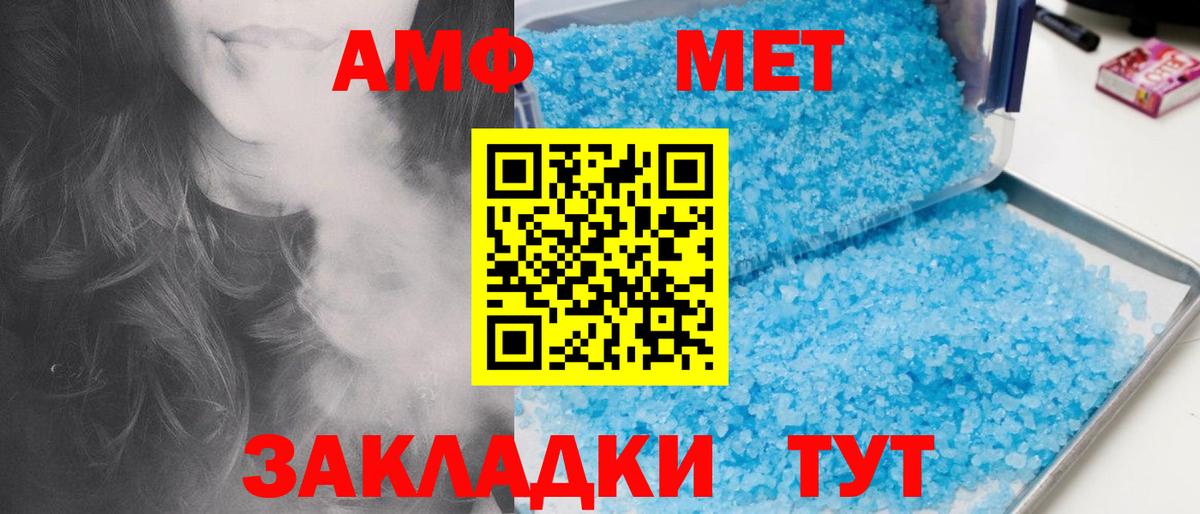 МЕТАМФЕТАМИН  МЕТАМФЕТАМИН мет  Вход с VPN  Саранск  МЕТАМФЕТАМИН мет 
