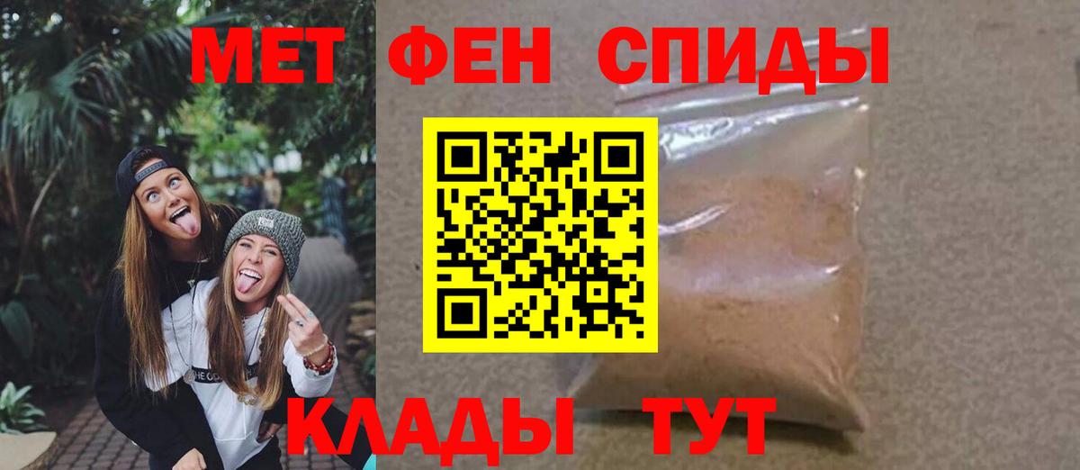 МЕТАМФЕТАМИН Methamphetamine Саранск