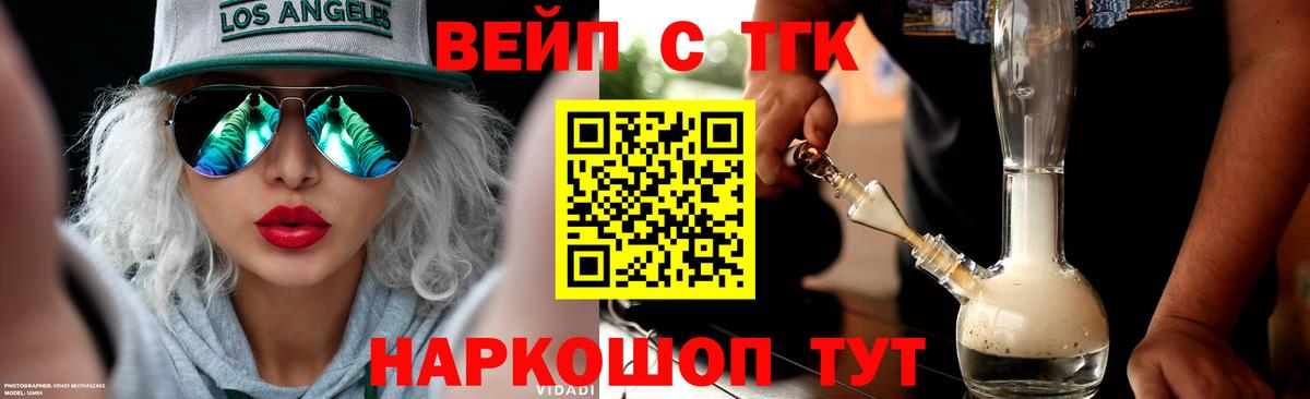 Саранск  Дистиллят ТГК жижа  Вход с VPN 