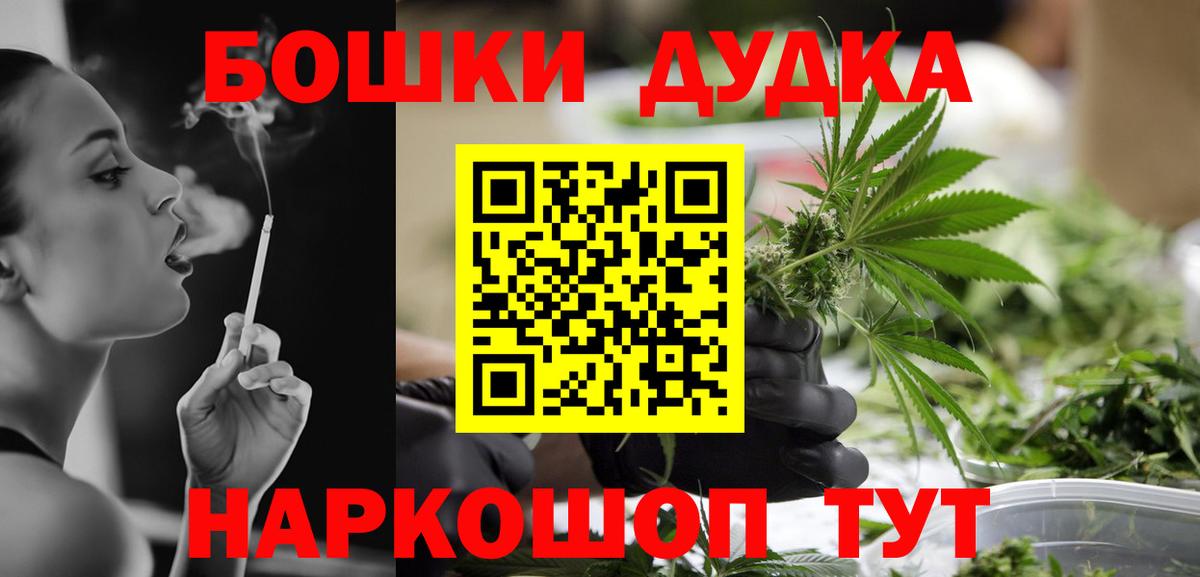 Бошки марихуана OG Kush  Вход с VPN  Саранск  Бошки марихуана Amnesia 